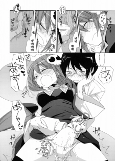 (C79) [ciaociao (Araki Kanao)] Kami-sama Kurashi (The World God Only Knows) [Chinese] [神风汉化] - page 10