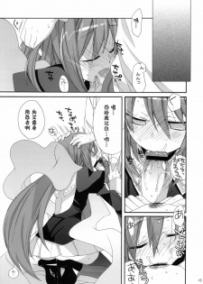 (C79) [ciaociao (Araki Kanao)] Kami-sama Kurashi (The World God Only Knows) [Chinese] [神风汉化] - page 13