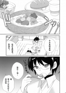 (C79) [ciaociao (Araki Kanao)] Kami-sama Kurashi (The World God Only Knows) [Chinese] [神风汉化] - page 3