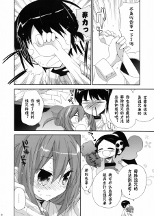 (C79) [ciaociao (Araki Kanao)] Kami-sama Kurashi (The World God Only Knows) [Chinese] [神风汉化] - page 6