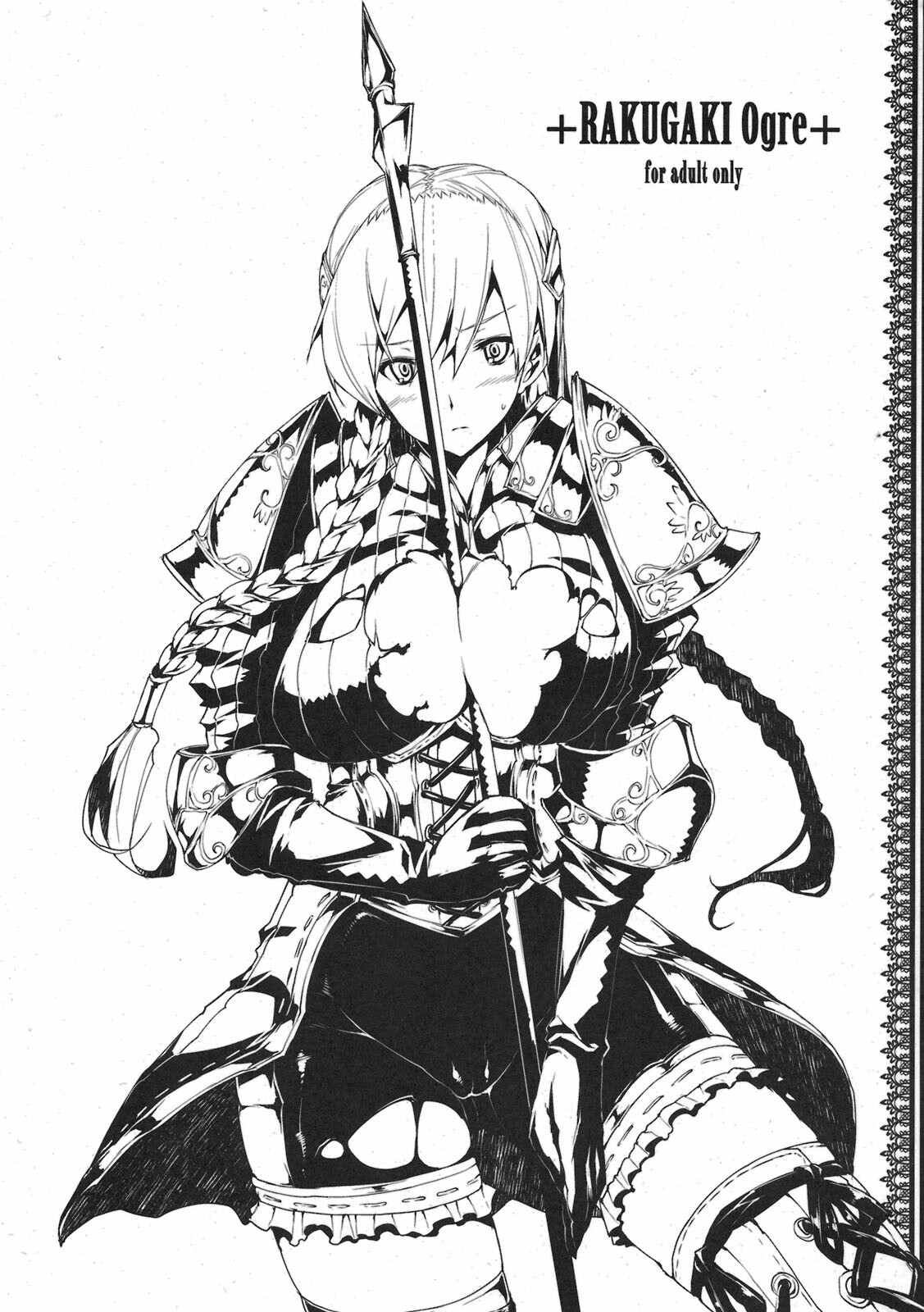(C79) [ERECT TOUCH (Erect Sawaru)] RAKUGAKI Ogre (Tactics Ogre) page 1 full