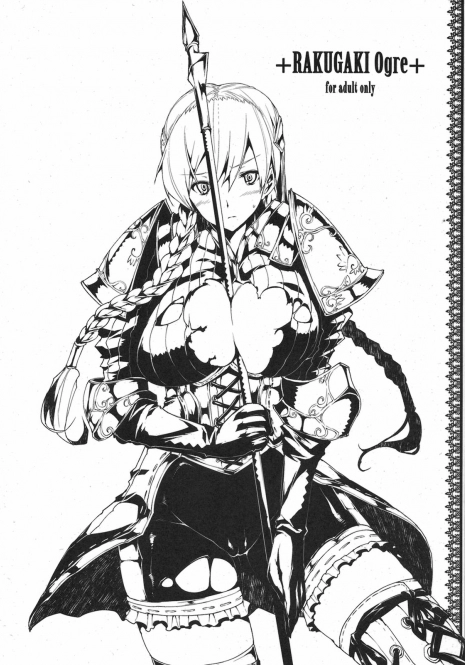 (C79) [ERECT TOUCH (Erect Sawaru)] RAKUGAKI Ogre (Tactics Ogre)