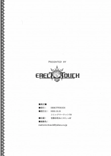 (C79) [ERECT TOUCH (Erect Sawaru)] RAKUGAKI Ogre (Tactics Ogre) - page 8