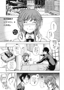 (C79) [Kensoh Ogawa (Fukudahda)] Muchimuchi Kyousei Event (Amagami) - page 4