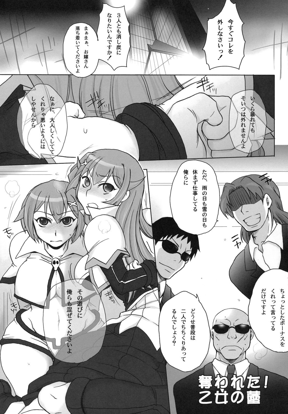 (C79) [Yokoshimanchi., NIGHT☆FUCKERS (Ash Yokoshima, Mitsugi)] APF Angel Phantom Fuck!! (Kaitou Tenshi Twin Angel) page 15 full