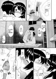 (C78) [Homunculus (Homunculus)] Bakenekogatari (Bakemonogatari) [Korean] - page 16