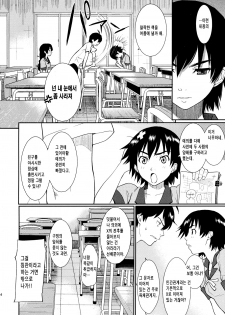 (C78) [Homunculus (Homunculus)] Bakenekogatari (Bakemonogatari) [Korean] - page 23