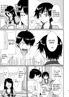 (C78) [Homunculus (Homunculus)] Bakenekogatari (Bakemonogatari) [Korean] - page 24