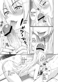 (C78) [Homunculus (Homunculus)] Bakenekogatari (Bakemonogatari) [Korean] - page 6