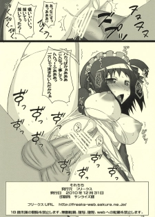 (C79) [Freaks (Mike & Onomeshin)] Sore Chichi (Soredemo Machi wa Mawatteiru) - page 8