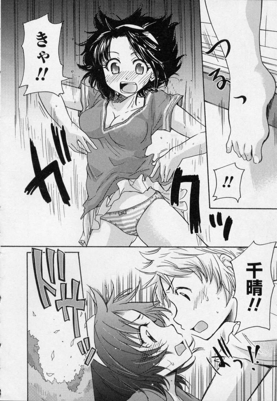 [Mikokuno Homare] Osananajimi page 28 full