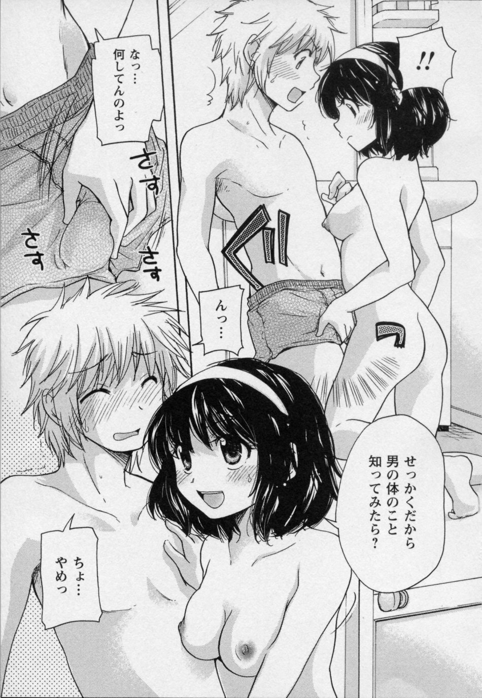 [Mikokuno Homare] Osananajimi page 35 full