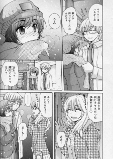 [Mikokuno Homare] Osananajimi - page 11