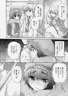 [Mikokuno Homare] Osananajimi - page 12