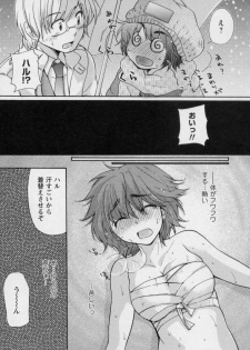 [Mikokuno Homare] Osananajimi - page 13