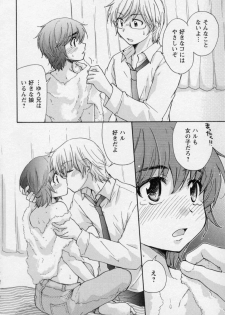 [Mikokuno Homare] Osananajimi - page 16