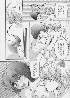 [Mikokuno Homare] Osananajimi - page 18