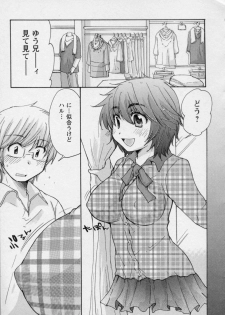 [Mikokuno Homare] Osananajimi - page 23