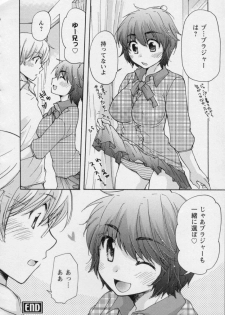[Mikokuno Homare] Osananajimi - page 24