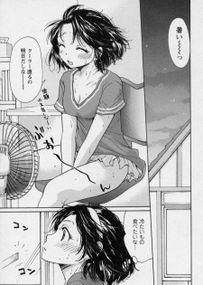 [Mikokuno Homare] Osananajimi - page 25