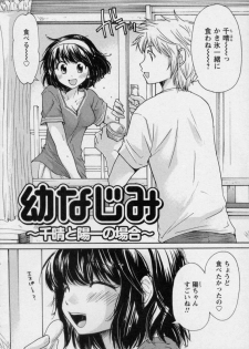 [Mikokuno Homare] Osananajimi - page 26