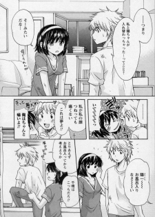 [Mikokuno Homare] Osananajimi - page 30