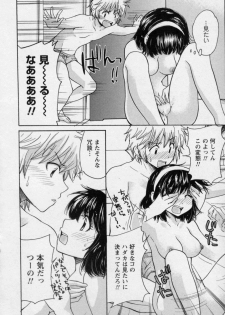 [Mikokuno Homare] Osananajimi - page 34