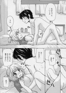 [Mikokuno Homare] Osananajimi - page 47