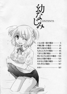 [Mikokuno Homare] Osananajimi - page 4