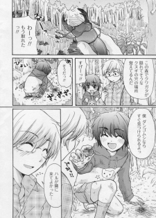 [Mikokuno Homare] Osananajimi - page 8