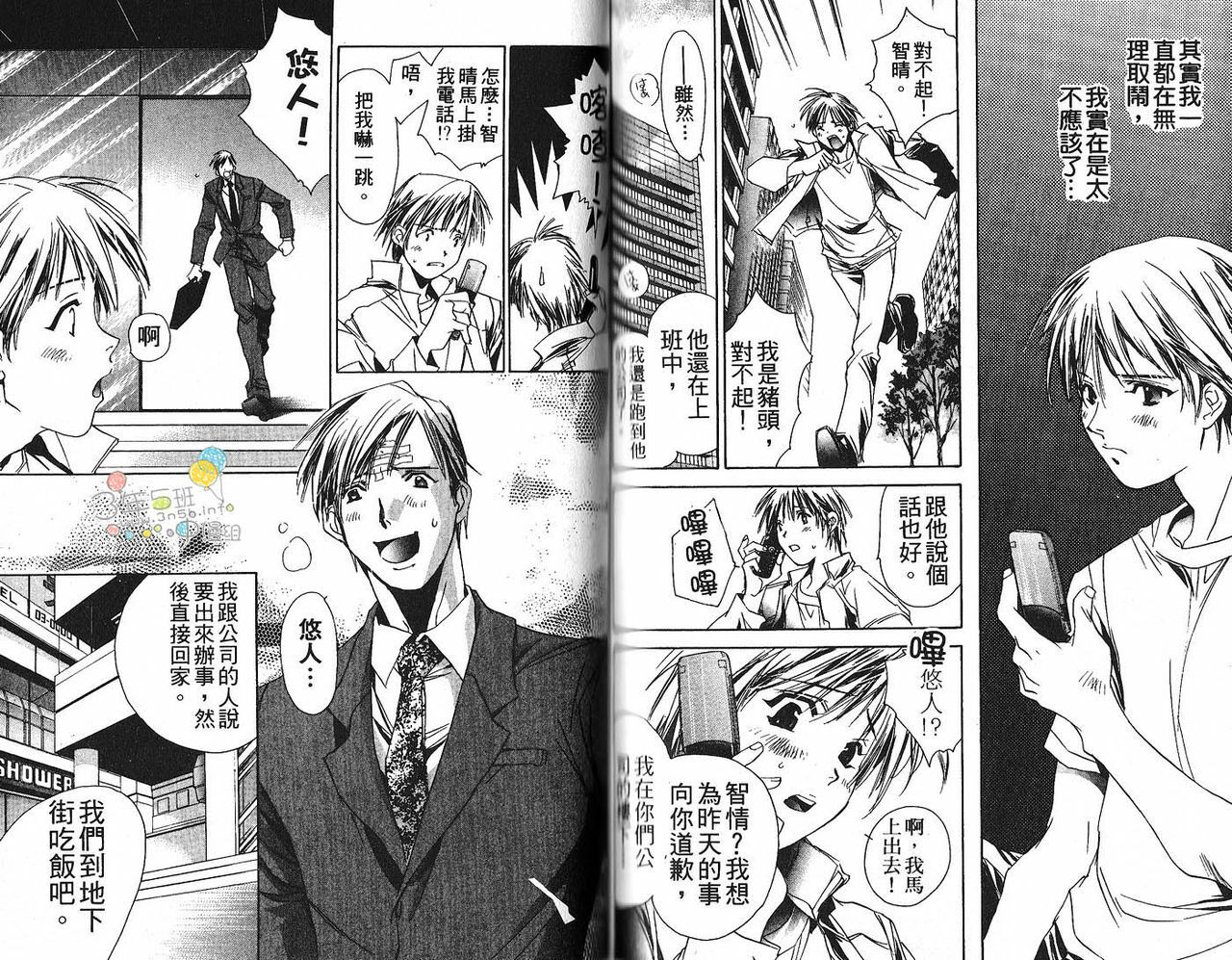 [Shimogaya Pikusu & Mirai Modoru] Shiiku Gangu (chinese) page 72 full