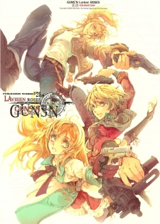 (C79) [70 Nenshiki Yuukyuu Kikan (Endou Okito)] GUNS'N Lavieen ROSES (End of Eternity)