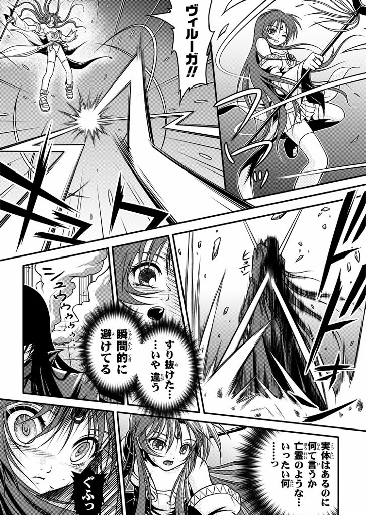 [I-Rabi] 口裂け女 with Magic Fantasy 3 page 27 full