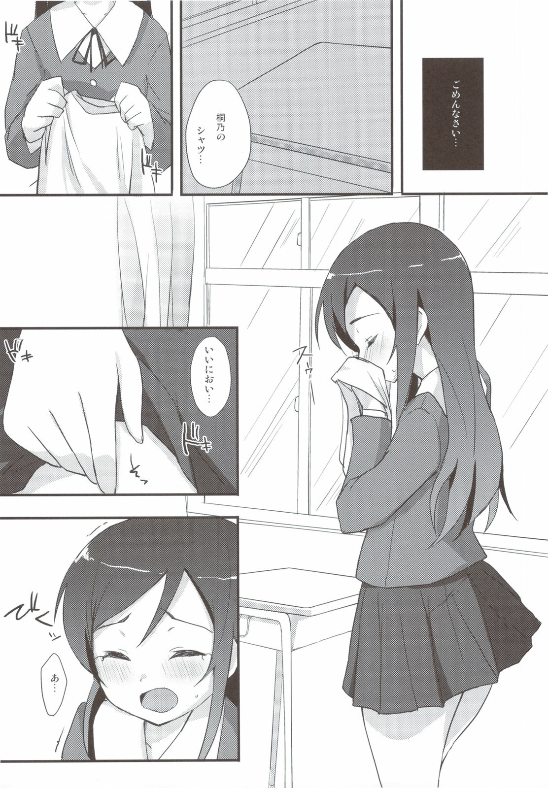 (C79) [DROP DEAD!! (Minase Syu)] Ayase Sensation (Ore no Imouto ga Konna ni Kawaii Wake ga nai) page 6 full