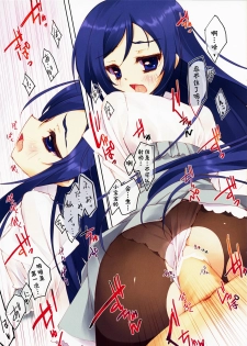 (C79) [Private Garden (Tsurusaki Takahiro)] KURO-SUTO AYASE TAN!! (Ore no Imouto ga Konna ni Kawaii Wake ga nai) [Chinese] [神风汉化组] - page 14