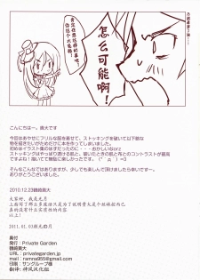 (C79) [Private Garden (Tsurusaki Takahiro)] KURO-SUTO AYASE TAN!! (Ore no Imouto ga Konna ni Kawaii Wake ga nai) [Chinese] [神风汉化组] - page 16