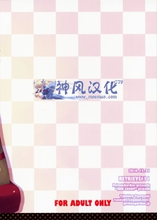 (C79) [Private Garden (Tsurusaki Takahiro)] KURO-SUTO AYASE TAN!! (Ore no Imouto ga Konna ni Kawaii Wake ga nai) [Chinese] [神风汉化组] - page 17