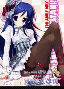 (C79) [Private Garden (Tsurusaki Takahiro)] KURO-SUTO AYASE TAN!! (Ore no Imouto ga Konna ni Kawaii Wake ga nai) [Chinese] [神风汉化组]