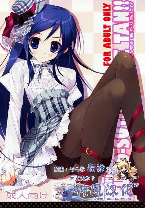 (C79) [Private Garden (Tsurusaki Takahiro)] KURO-SUTO AYASE TAN!! (Ore no Imouto ga Konna ni Kawaii Wake ga nai) [Chinese] [神风汉化组]