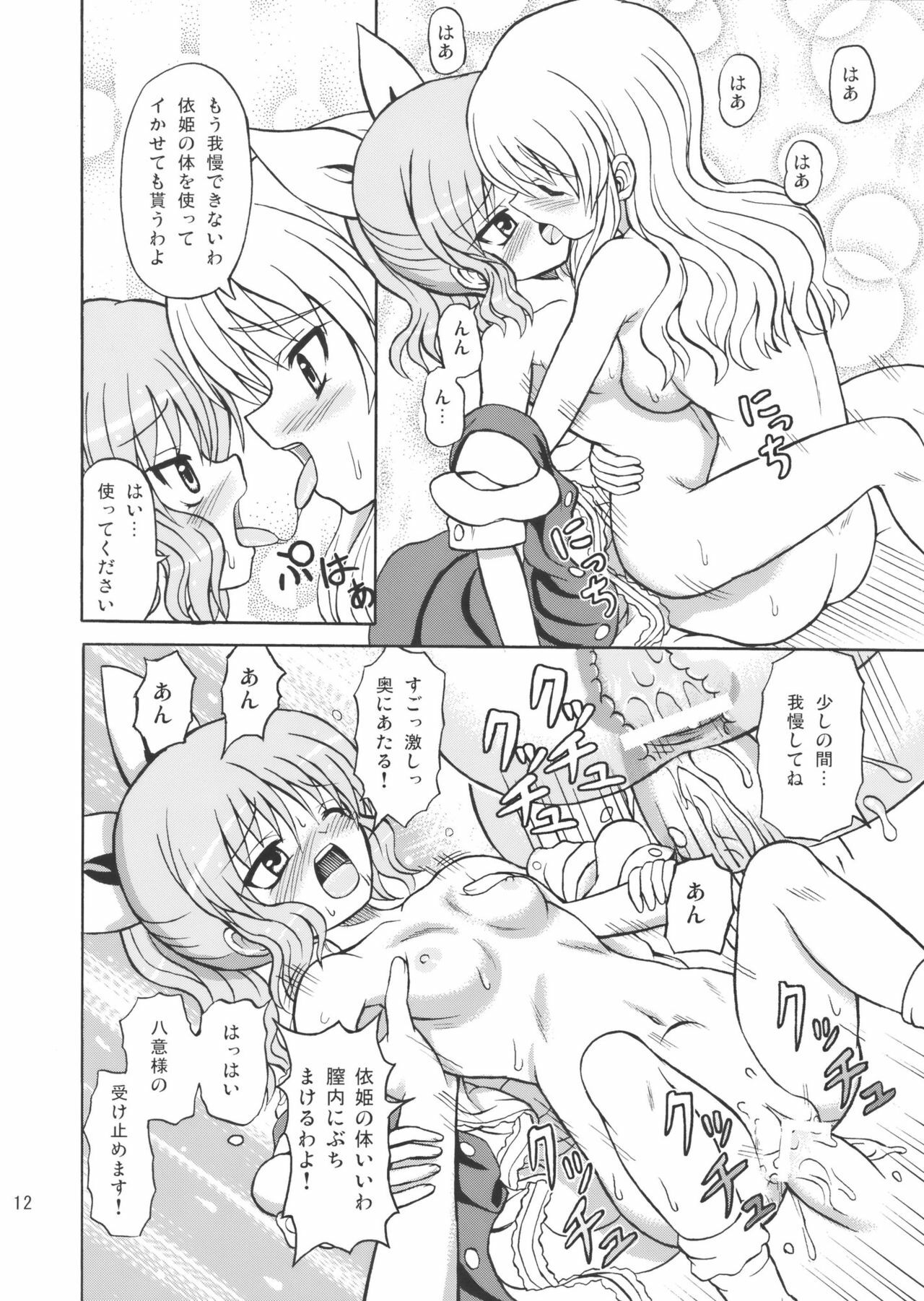 (Reitaisai 7) [Takakuya (Takaku Toshihiko)] Touhou Watatsuki Ranbu (Touhou Project) page 12 full
