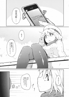 (C79) [Gokusaishiki (Aya Shachou)] Chikokuma Renko ~Shikomareta Chikan Kekkai~ (Touhou Project) - page 3