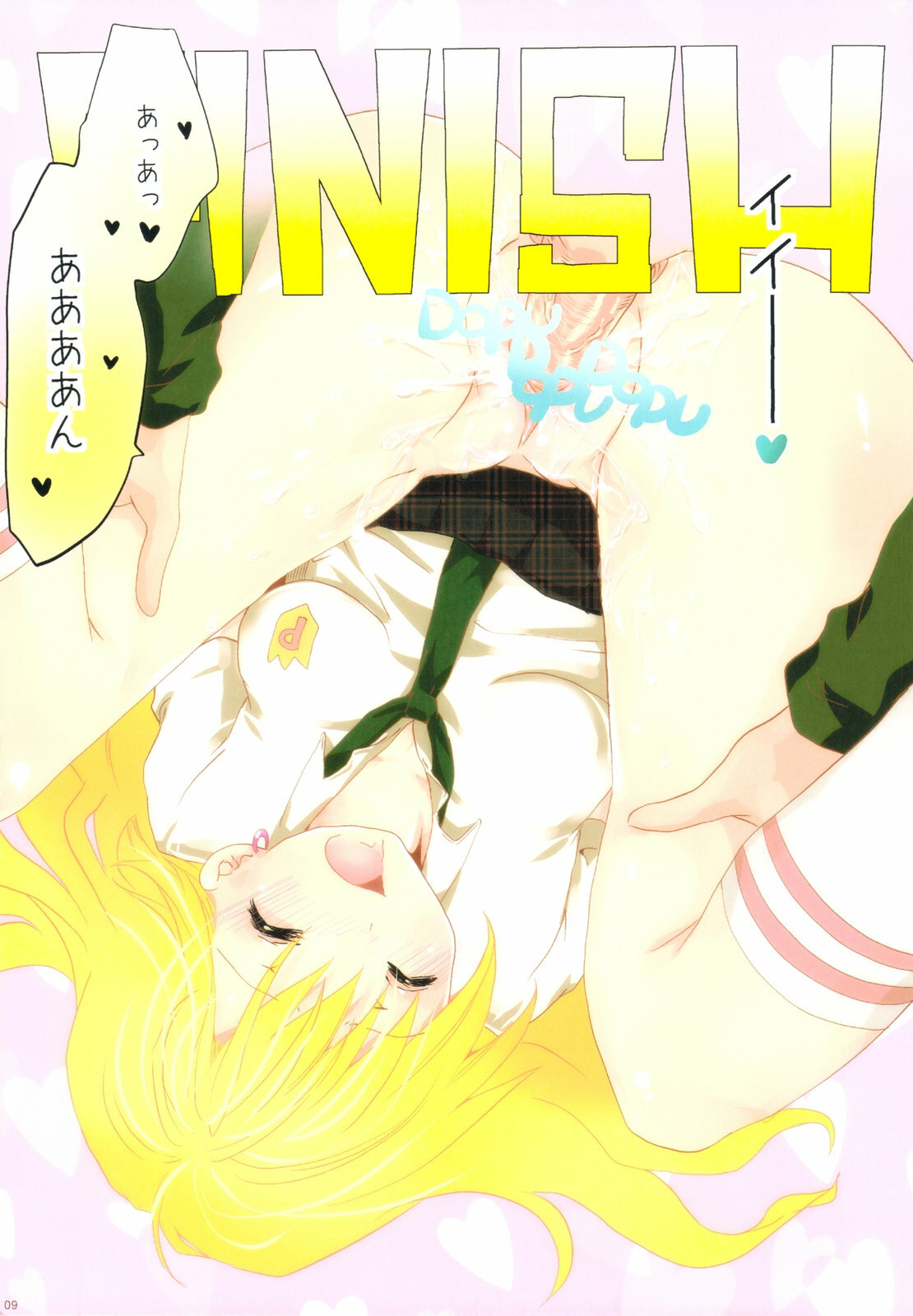 (C79) [Shigunyan, Soyoking (Shigunyan)] Paizuri & Sexing with Gakuen ABC (Panty & Stocking with Garterbelt) page 9 full