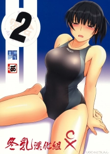 (C79) [UGC (Sasaki Akira)] Mikkai 2 - Secret Assignation 2 (Amagami) [Chinese] [冬乳汉化组]