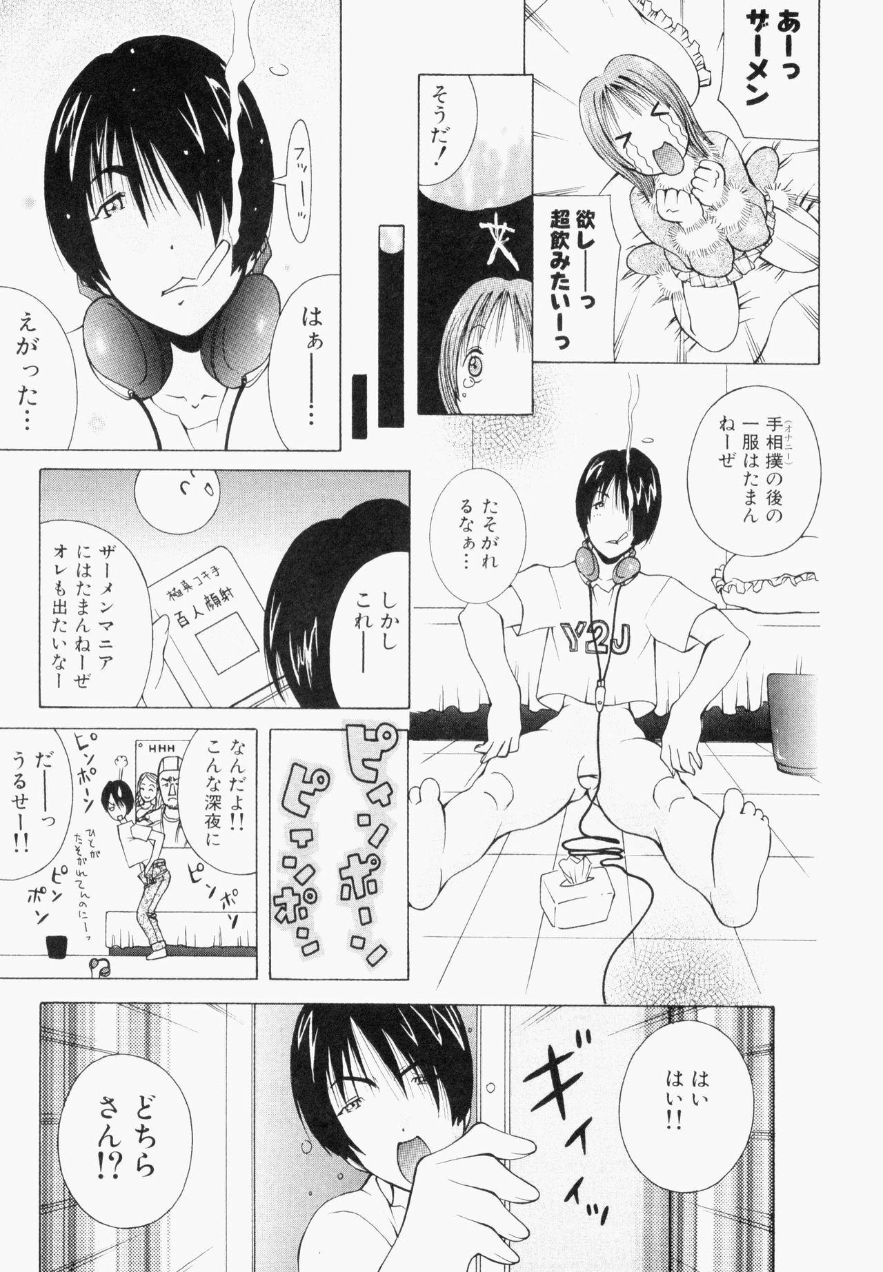 [Anthology] Bukakke Maniax page 109 full