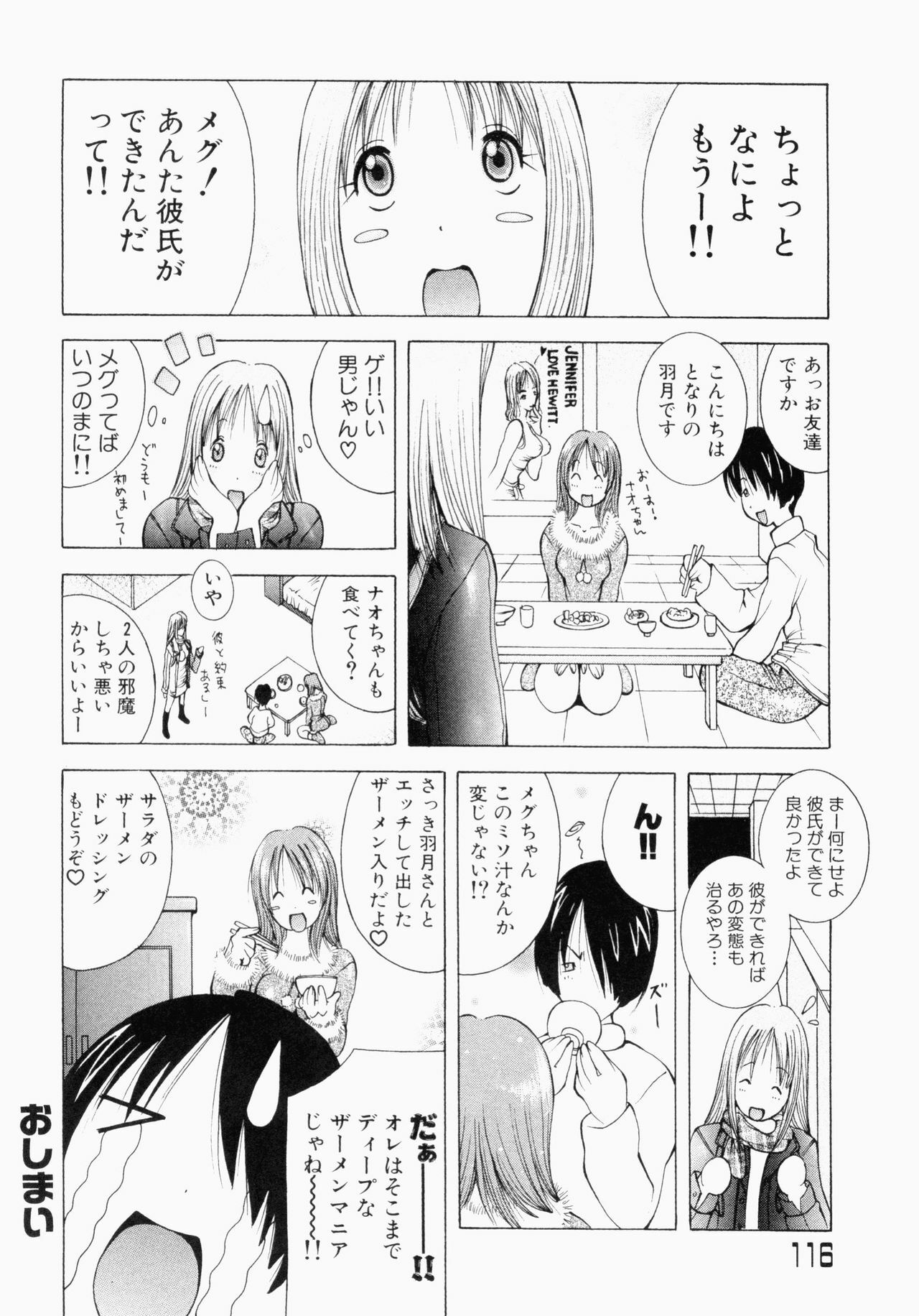 [Anthology] Bukakke Maniax page 118 full
