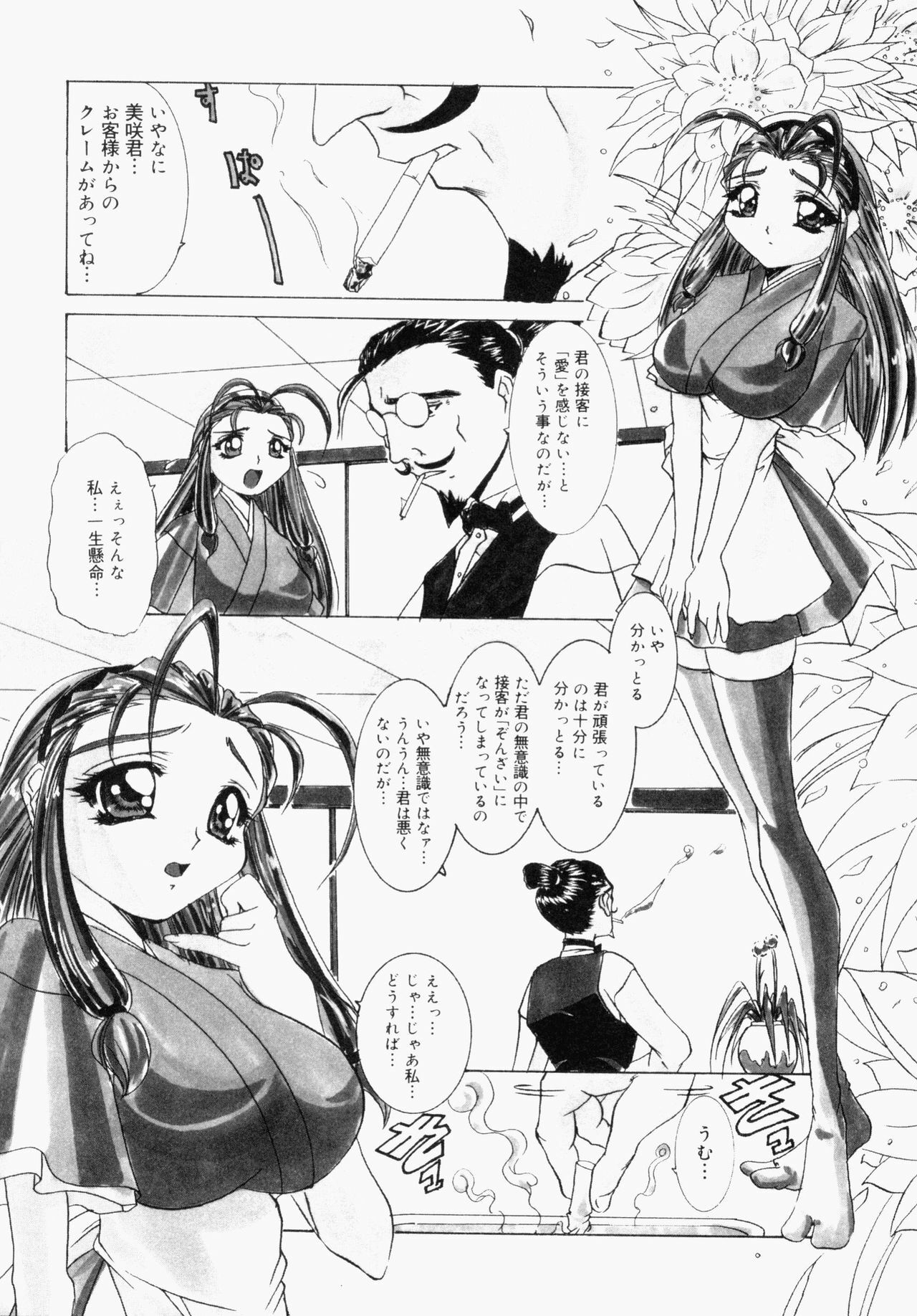 [Anthology] Bukakke Maniax page 120 full