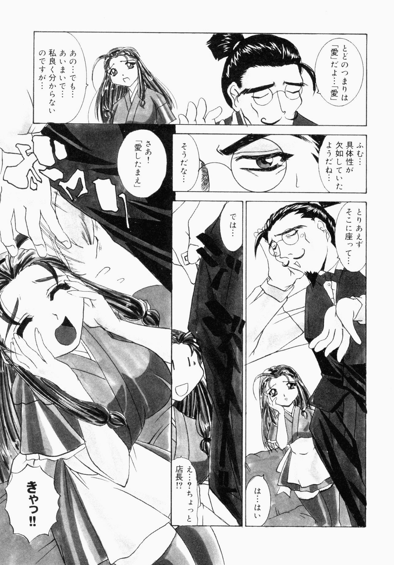 [Anthology] Bukakke Maniax page 121 full