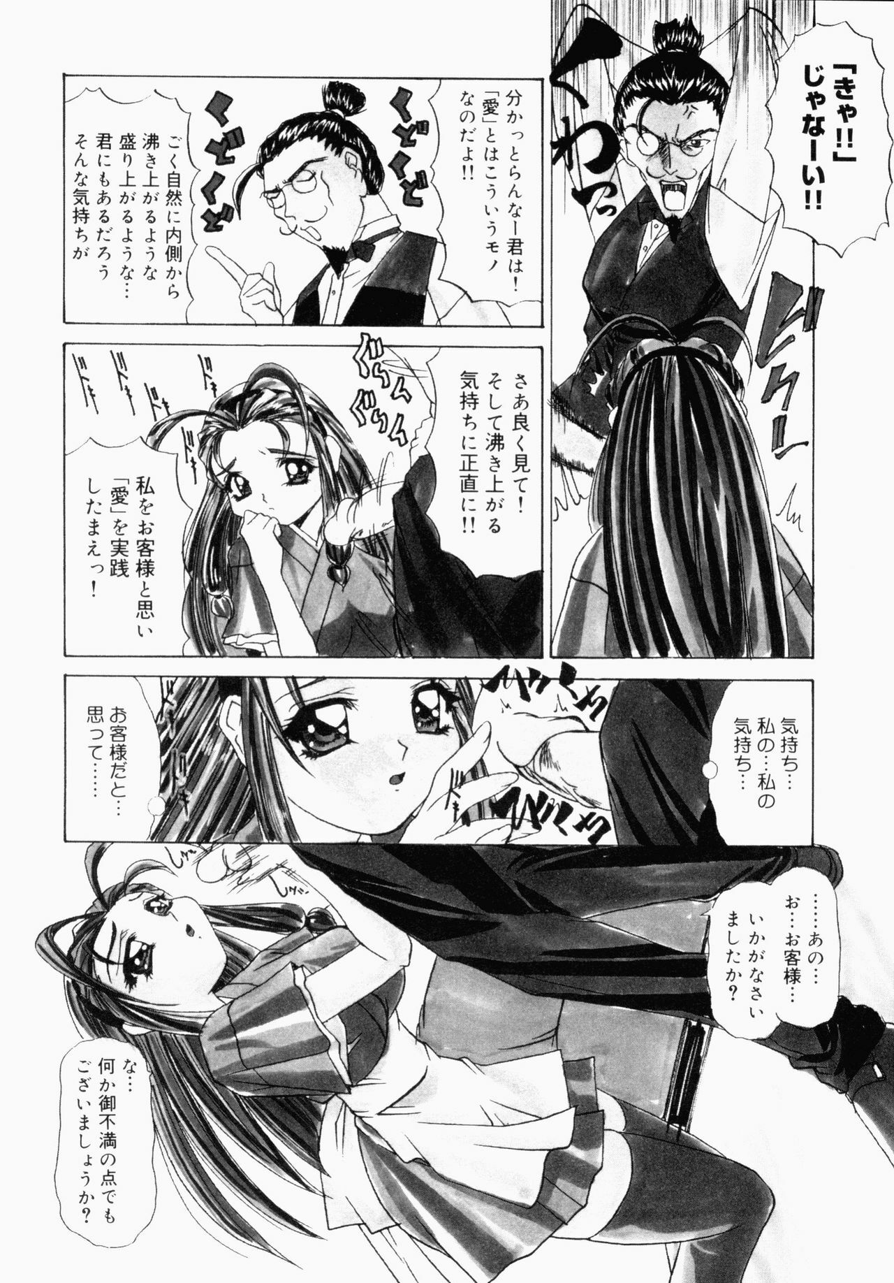 [Anthology] Bukakke Maniax page 122 full
