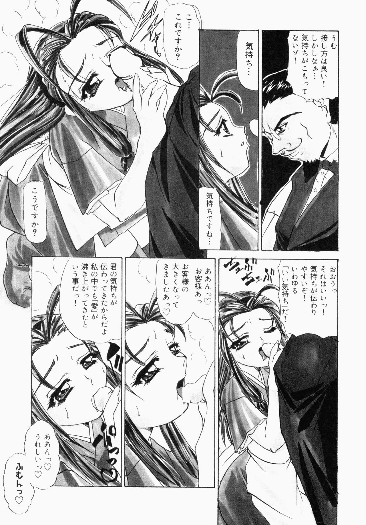 [Anthology] Bukakke Maniax page 123 full
