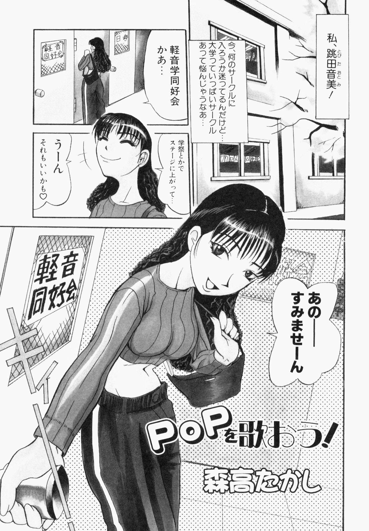 [Anthology] Bukakke Maniax page 135 full